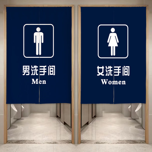 定制logo饭店厕所门帘洗手间半截