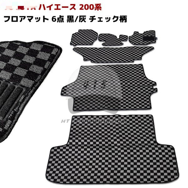 适用于 hiace200系港版货VAN丰田海狮2005-2018 改装全车地毯