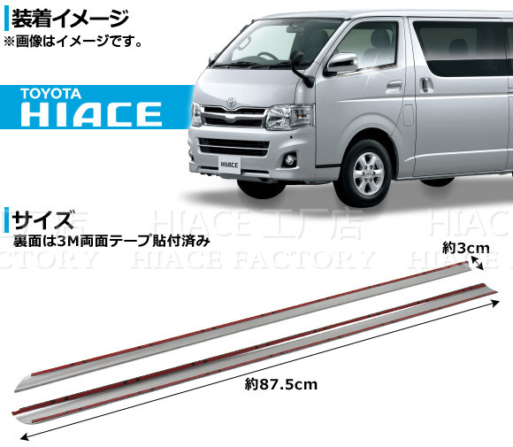 适用于 hiace200系 丰田海狮 2005-2018 改装电镀车窗饰条