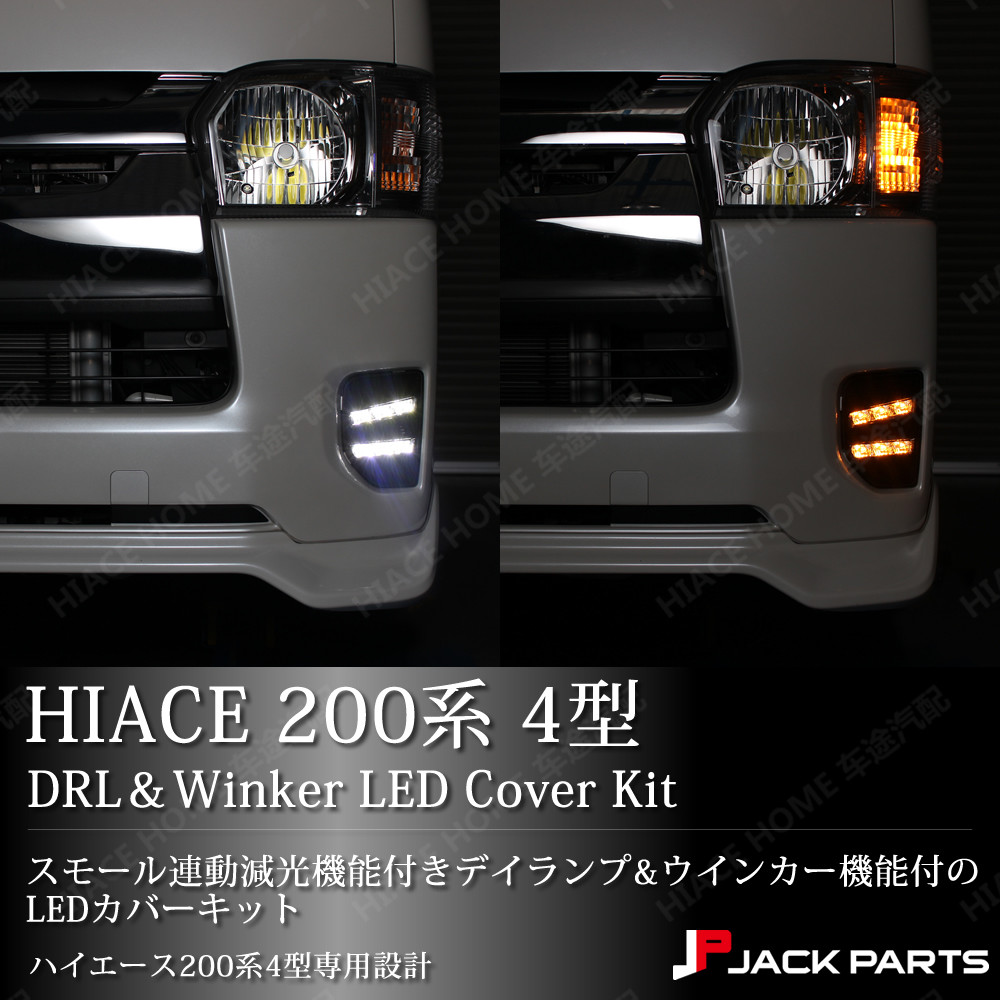 适用于HIACE200系 4型丰田海狮2015-2017款 改装LED雾灯在类目 汽车/用品/配件/改装, 汽车零配件, 照明系统, 大灯总成中 - 来自Buy2taobao.com提供专业的淘宝代购服务