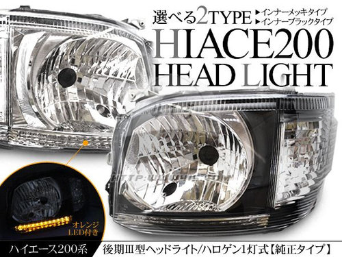 适用于 hiace200系 丰田海狮2010-2013 改装LED大灯 头灯 前大灯