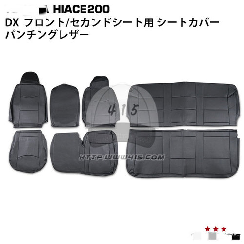 适用于 hiace200系 丰田海狮2005-2018 港版货VAN 座椅套前排中排