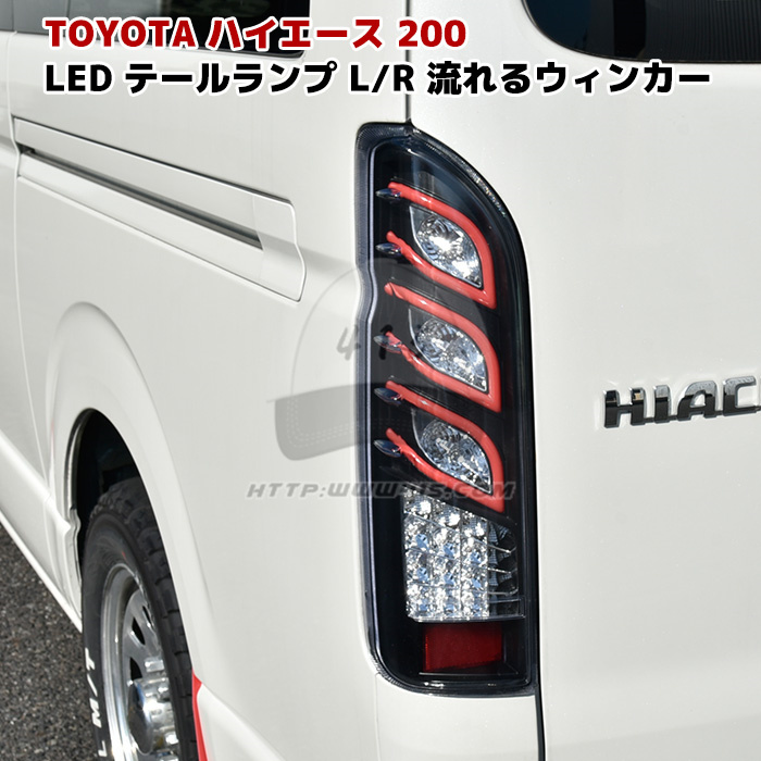 适用于 hiace200系丰田海狮2005-2018港版货VAN改装LED尾灯