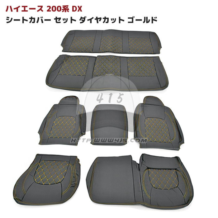 适用于 hiace200系 丰田海狮 2005-2018 港版货VAN 座椅套