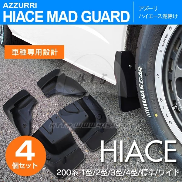 适用于 hiace200系丰田海狮2005-2018港版货VAN挡泥板挡泥皮