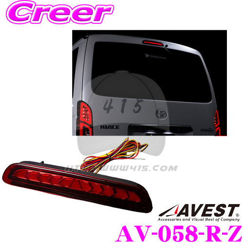 适用于 hiace200系 丰田海狮2005-2018 港版货VAN 跑马高位刹车灯