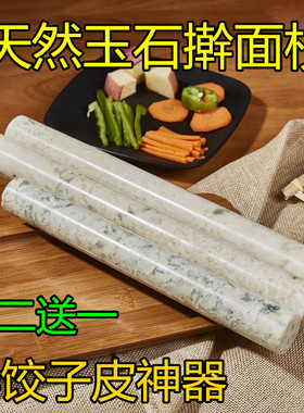 白色擀面杖玉石擀面杖擀饺子皮神器擀面棒擀面棍压面棒石头擀面杖
