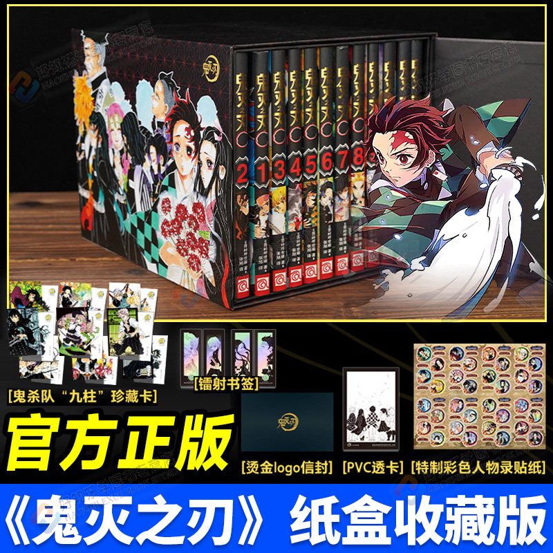 鬼灭之刃漫画书典藏版纸盒版全套1-23卷收藏版礼盒完结 木盒纸盒装任选 超值五大赠品简体中文版无限城决战动漫小说书籍典藏版周边
