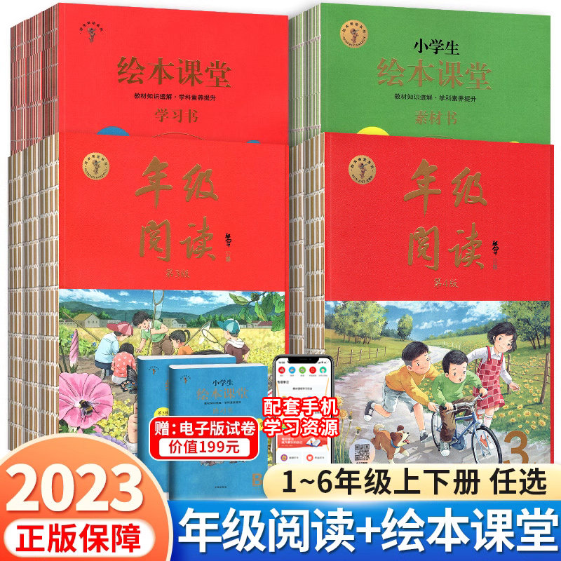 2023新版年级阅读一年级二年级三四五六年级上册下册语文统编部编人教版小学生绘本课堂同步阅读训练课外阅读理解练习册题资料书使用感如何?