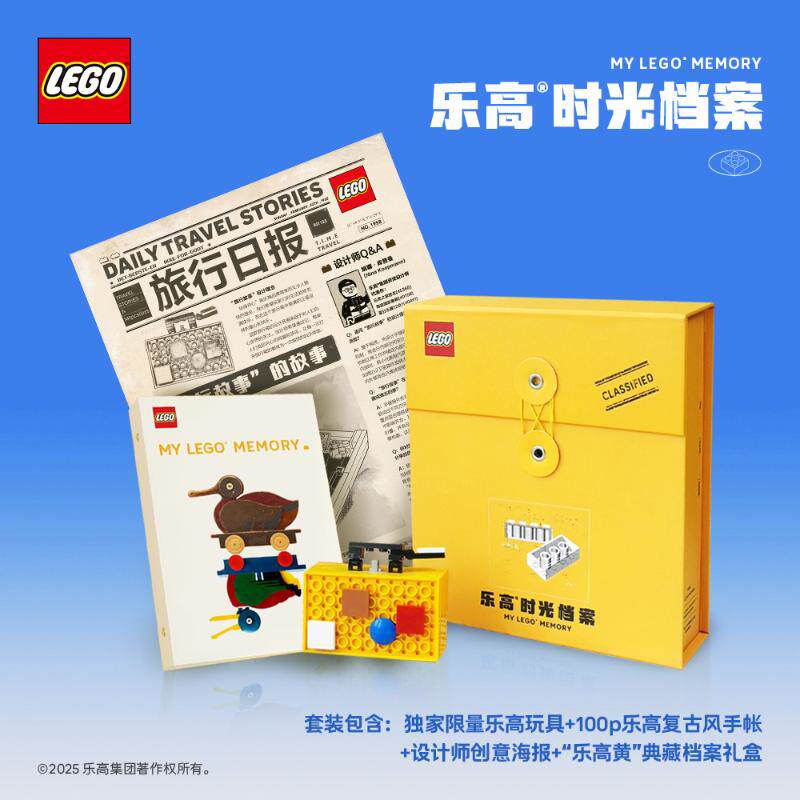 乐高时光档案礼盒装 乐高玩具+100P乐高复古手账+设计师创意海报+乐高复古风手帐创意海报典藏典藏档案礼盒乐高 回溯乐高发展史