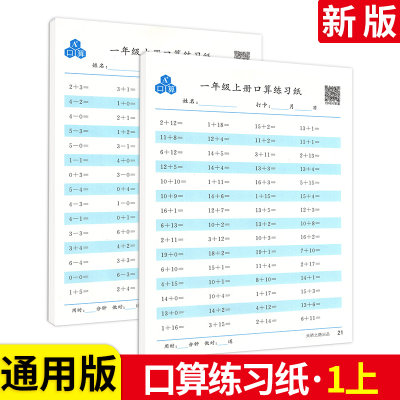 新版点阵练习纸笔画字帖控笔训练字帖小学生儿童幼儿园硬笔书法纸描红练习本数字笔画偏旁英文字母拼音控笔练习纸