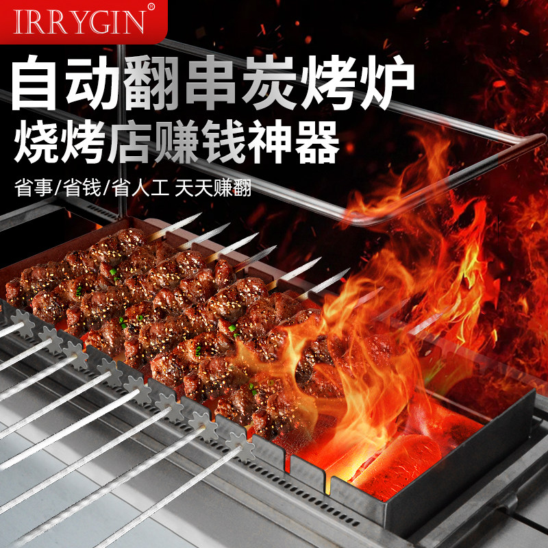 自动旋转烤串机商用木炭烧烤炉羊肉串烧烤机无烟烤串炉室内碳烤炉