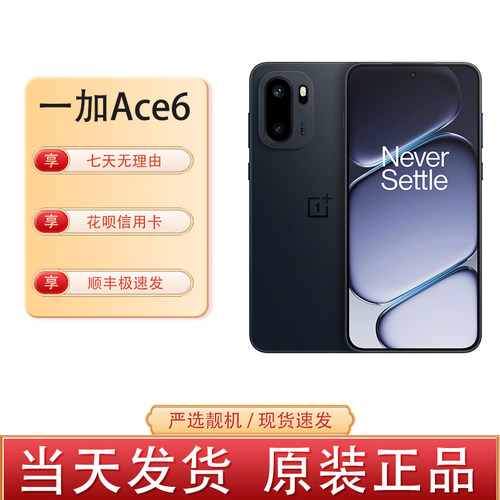 OnePlus/一加 Ace 6