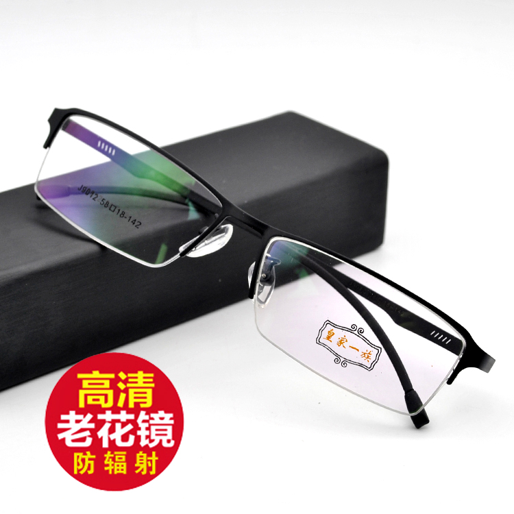 远近防辐射老花镜舒适老花镜