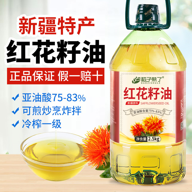 稻子熟了红花籽油官方旗舰店正品
