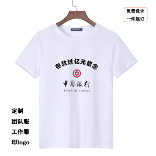 银行存款过亿元留念t恤衫存款超亿短袖夏季休闲棉衣服男女体恤