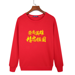 宽松个性文字崇尚英雄精忠报国纯棉连帽圆领卫衣定制男女学生舞台