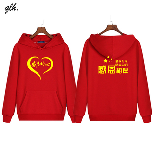 感恩的心感谢有你手语团队薄绒卫衣统一服装大合唱演出服活动服棉