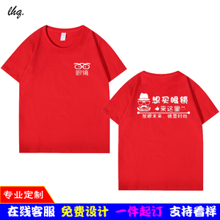 眼镜店工作服短袖定制眼镜城验光师服务员纯棉T恤印logo圆领半袖