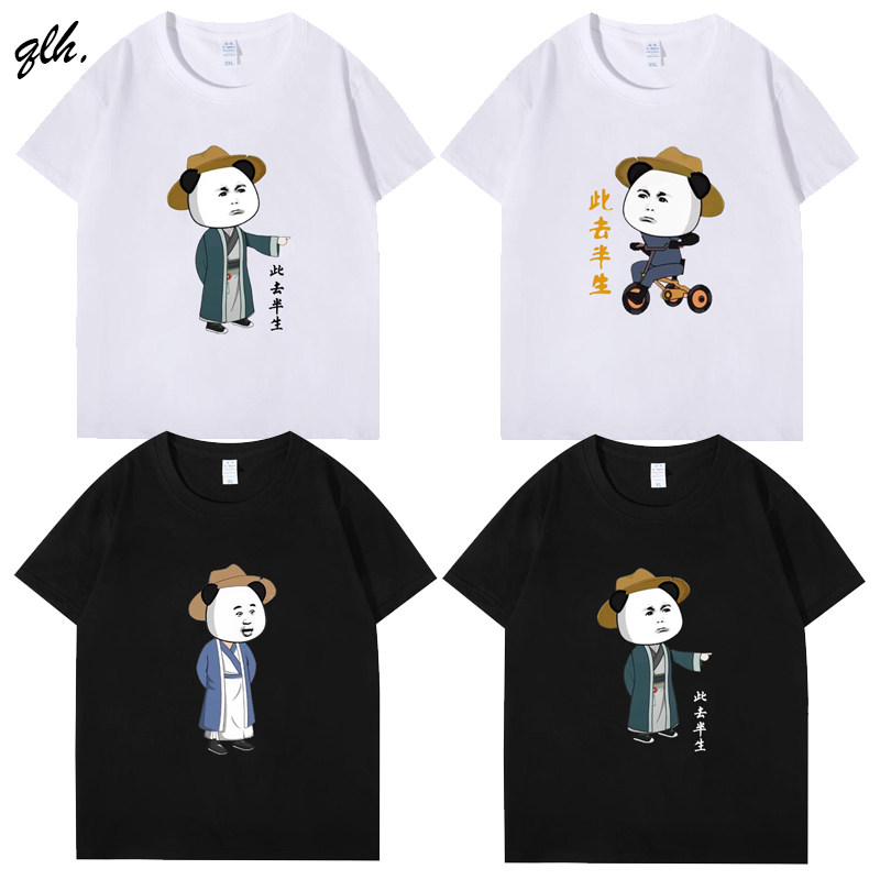 虾仁T恤定制沙雕动漫网红衣服来图定做短袖圆领团体班服印字LOGO