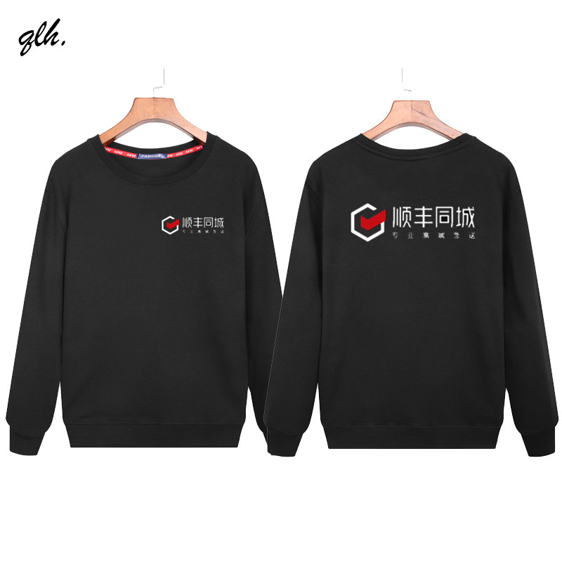 秋冬顺丰同城卫衣工装快递物流定制logo餐饮团体班服广告长袖印字,男装,卫衣,淘宝优惠券,粉丝福利购,淘宝优惠卷