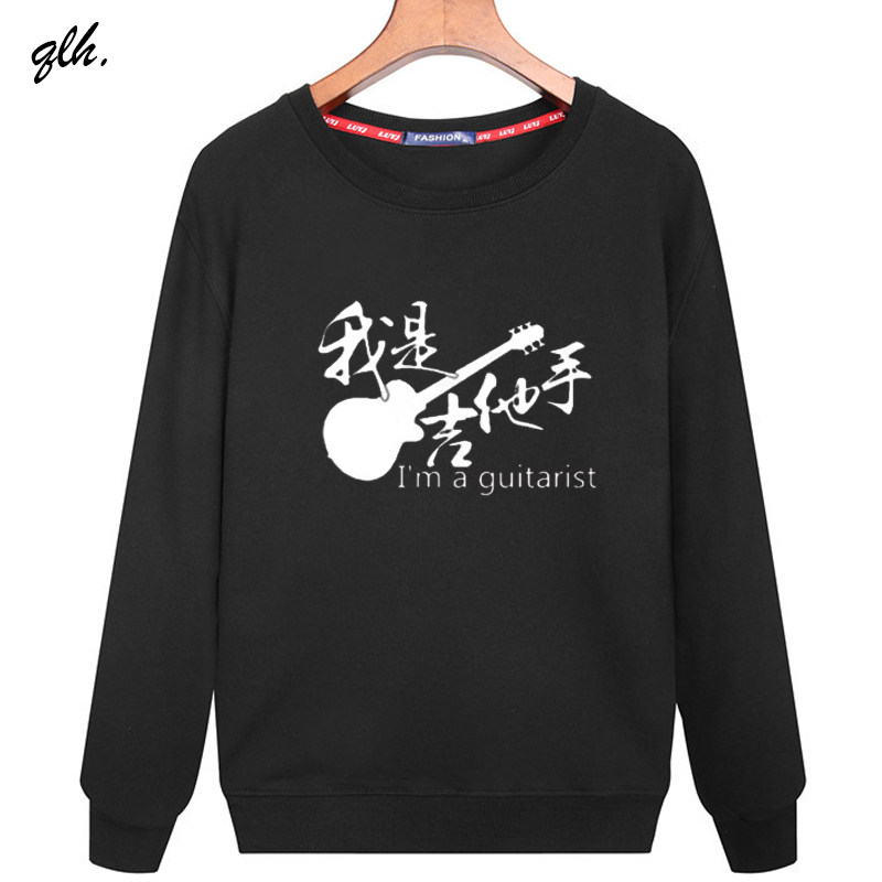 定制键盘手我是贝斯手键盘手卫衣长袖圆领摇滚乐队吉他主唱鼓手潮