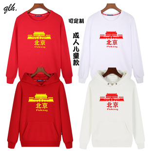 我爱北京活动文化衫卫衣定制北京天安门旅游团纪念成人学生童班服