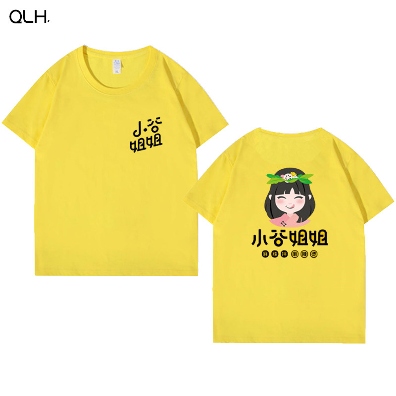 小谷姐姐麻辣烫夏季工作服定制短袖米线土豆粉小吃店服装t恤印字