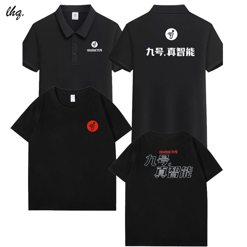 9九号电动车工作服纯棉夏季门店平衡滑板男女圆领翻领短袖T恤印花