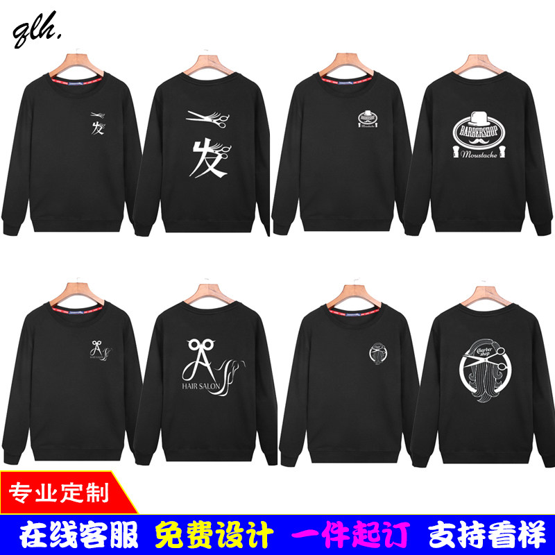 定制永琪美容美发理发店男女工作服发廊发型师夏季纯棉T恤工装diy
