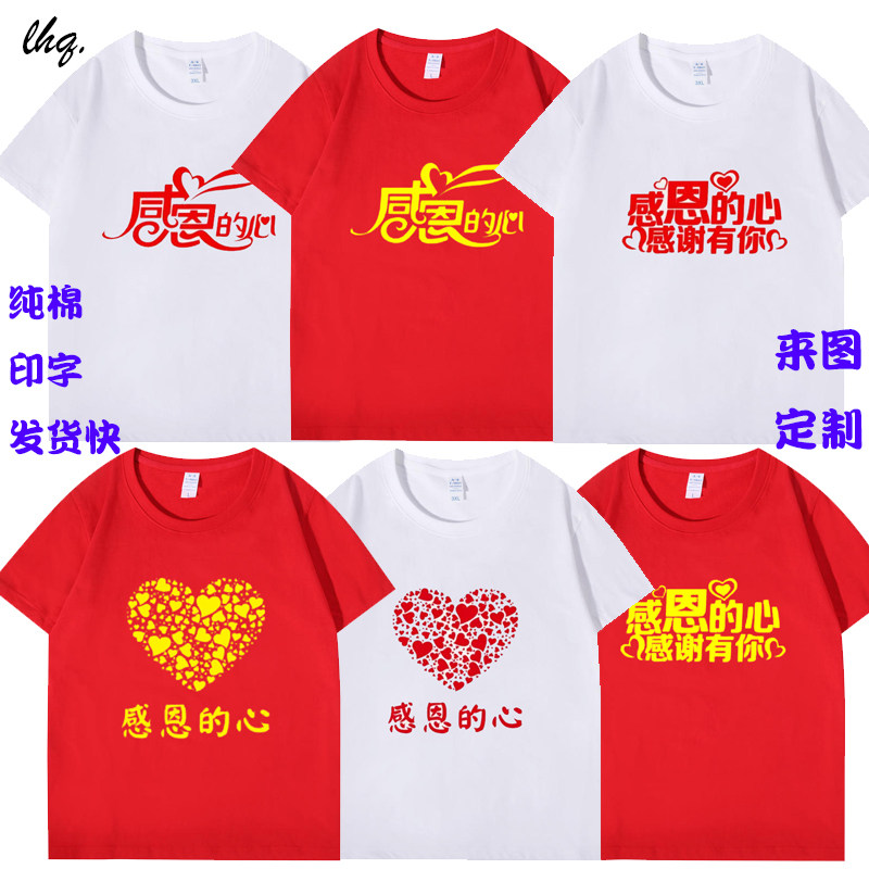 感恩的心手语表演舞蹈服圆领T恤衫短袖定做纯棉大合唱演出服童
