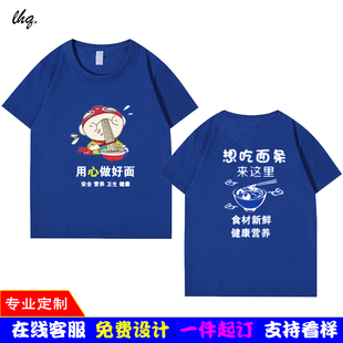 重庆小面服务员工作服T恤定制兰州拉面饭店面馆纯棉短袖印字 夏季