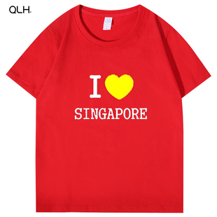 我爱新加坡短袖 I LOVE SINGAPORE我爱纽约城市定制T恤夏季男同款