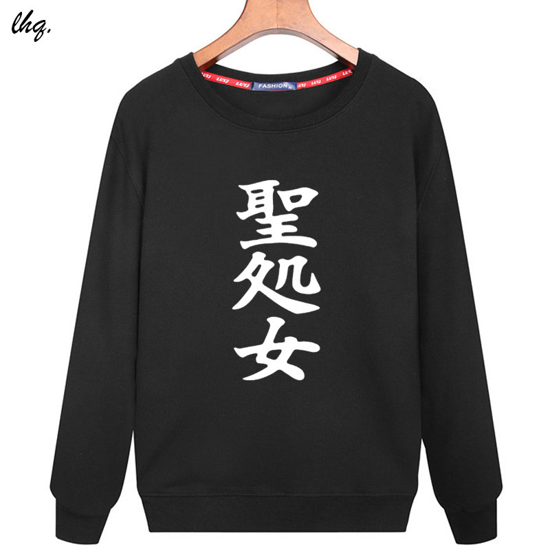 fate go黑贞德Alter同款圣处女圆领卫衣二次元动漫COS衣服秋冬图片