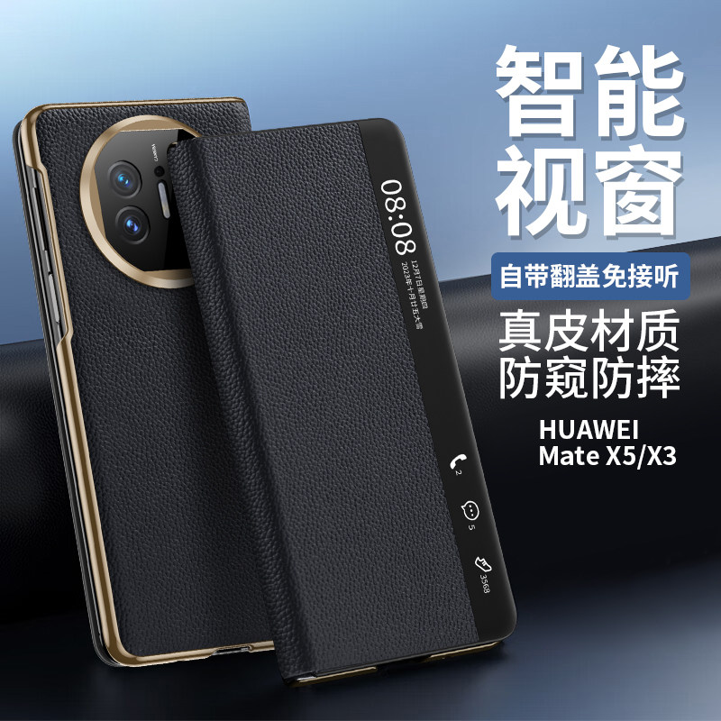 原装正品【高端真皮】适用华为matex5手机壳新款智能视窗matex3保护套磁吸翻盖全包防摔X5典藏版外壳折叠超薄