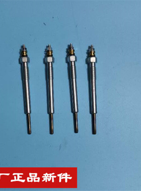 黑豹福田驭菱汽车莱动柴油机电喷480 4L18CF 4L22CF电热塞预热塞