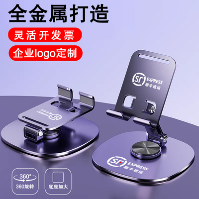 全金属手机支架可旋转桌面手机架定制企业logo图案二维码广告宣传懒人桌面旋转支架公司活动小礼品年会伴手礼
