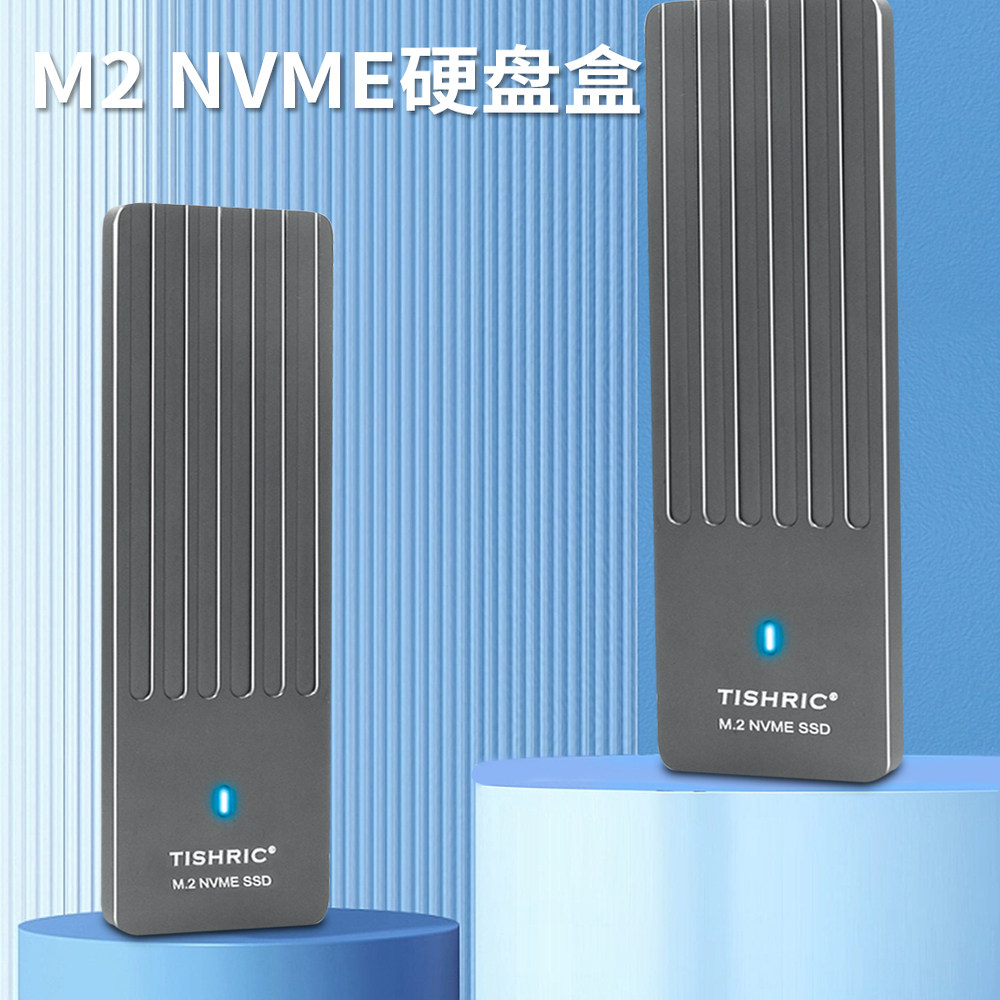 超薄款 5mm NVME单协议硬盘盒
