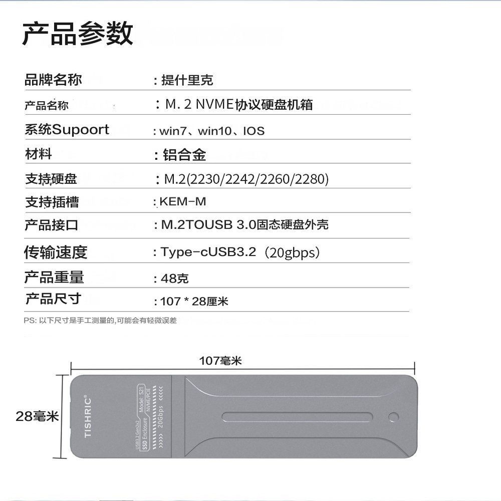 TISHRIC NVME协议 便携式固态硬盘盒Type-C高速20Gbps多系统兼容