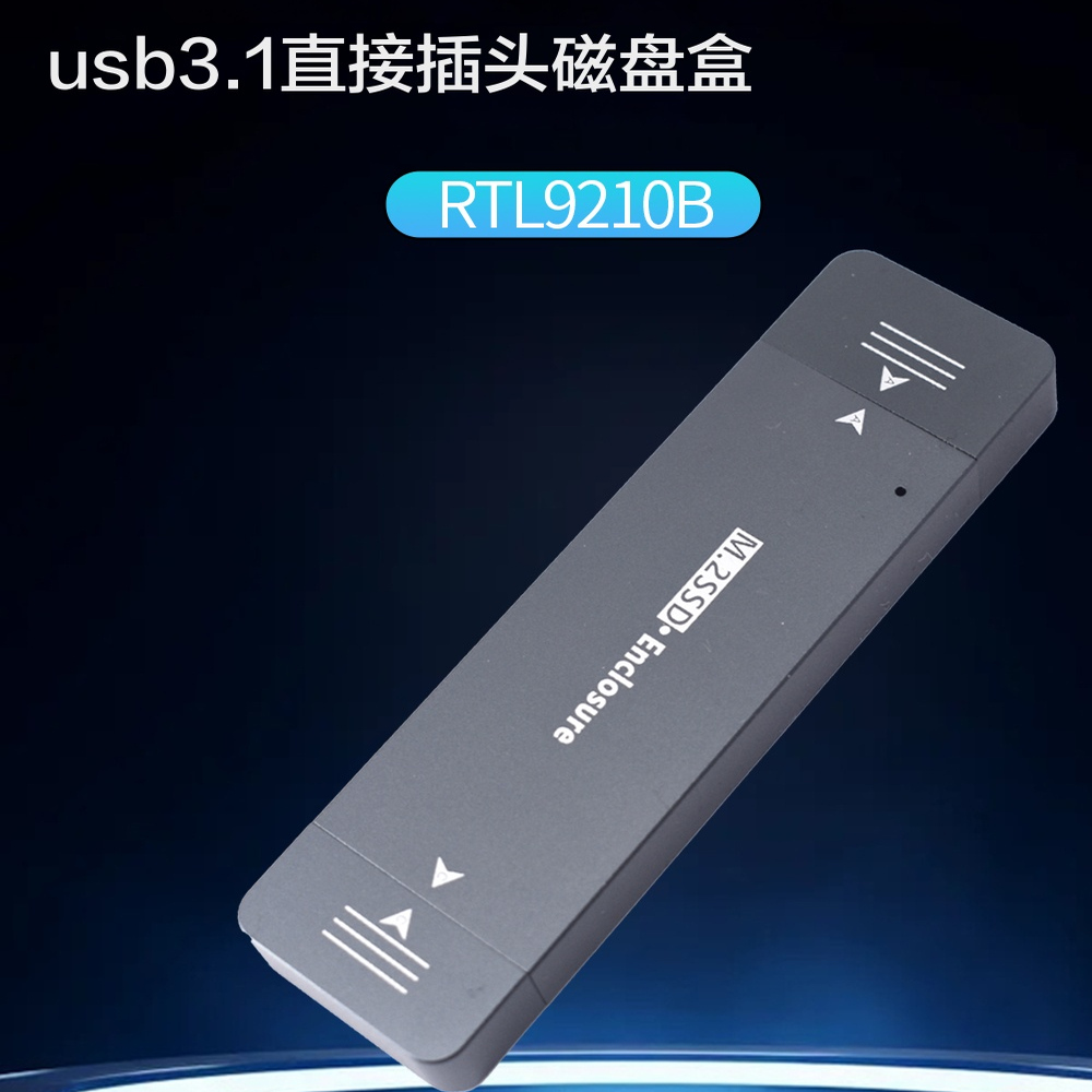 M.2固态ngff硬盘nvme双协议转USB3.1 TYPE C 磁吸式硬盘盒子