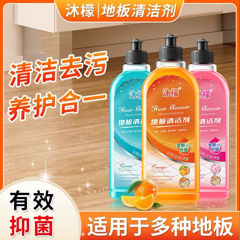 沐檬正品瓷砖地板除垢留香清洁剂图片