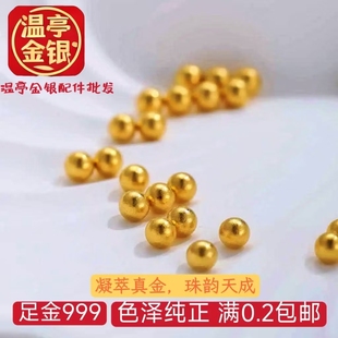 温亭古法光面黄金小金珠子足金999纯金编绳手串送妈妈