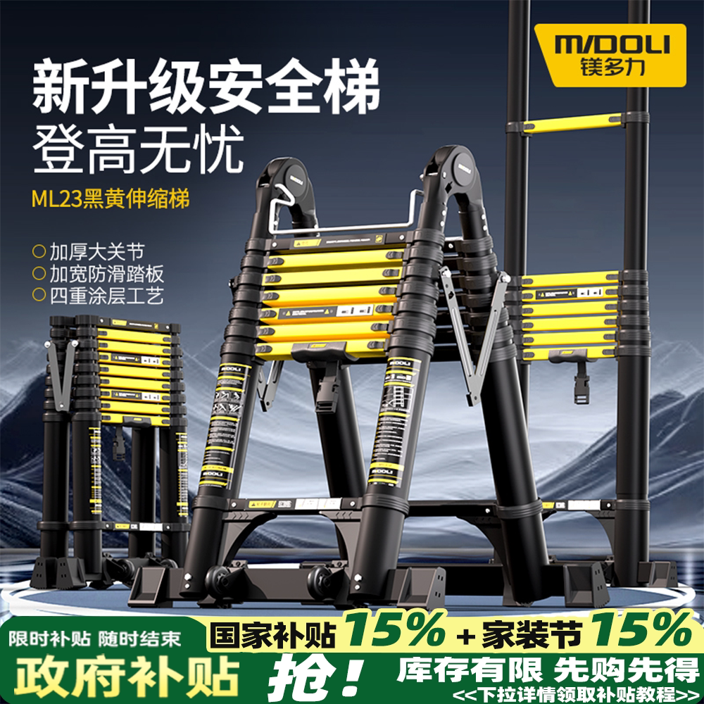 镁多力人字伸缩梯子家用多功能折叠梯加厚铝合金便携升降工程楼梯