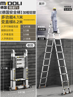 高档厂促镁多力铝合金家用楼梯升降人字伸缩梯便携加厚多功能工程
