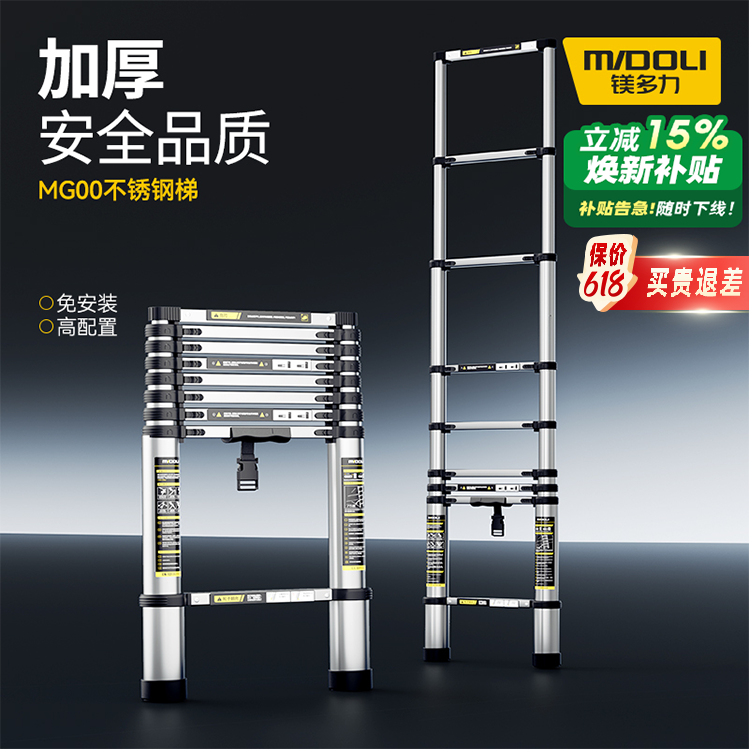 镁多力加厚伸缩梯子升降工程梯便携家用多功能直梯折叠不锈钢楼梯