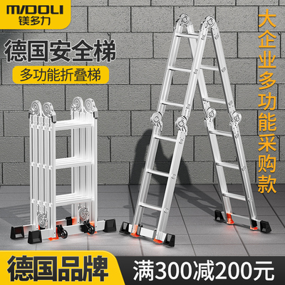 多镁力多功能家用折叠梯子工程梯字梯升降伸缩梯加厚铝合金阁楼梯