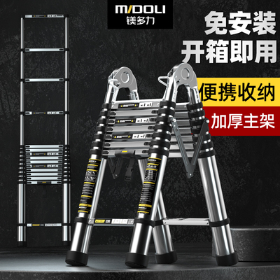 镁多力加厚伸缩梯子升降工程梯便携家用多功能直梯折叠不锈钢楼梯
