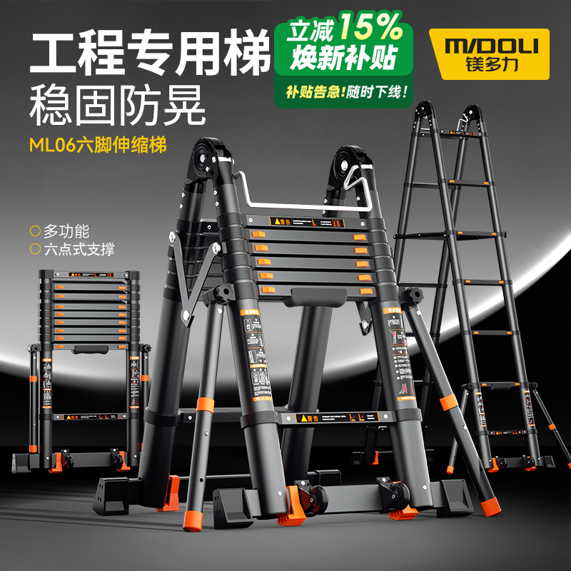 镁多力多功能工程梯子升降人字梯家用便携铝合金加厚折叠伸缩楼梯,居家日用,家用梯,淘宝优惠券,粉丝福利购,淘宝优惠卷