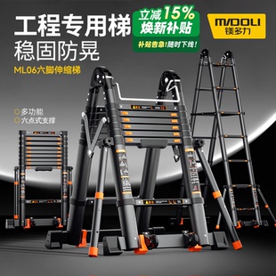 镁多力多功能工程梯子升降人字梯家用便携铝合金加厚折叠伸缩楼梯