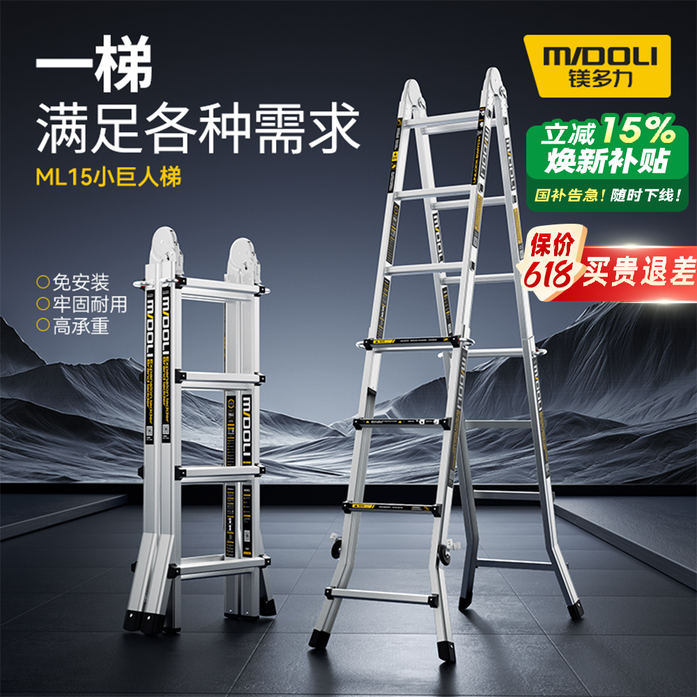 镁多力伸缩梯子家用多功能便携升降楼梯工程铝合金折叠小巨人字梯